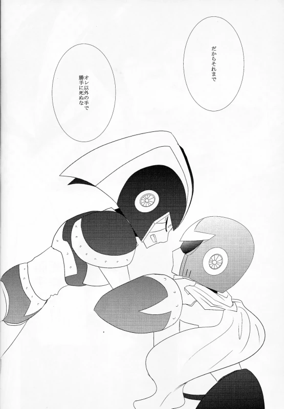 だ...ほか.. - Part 2 page 39