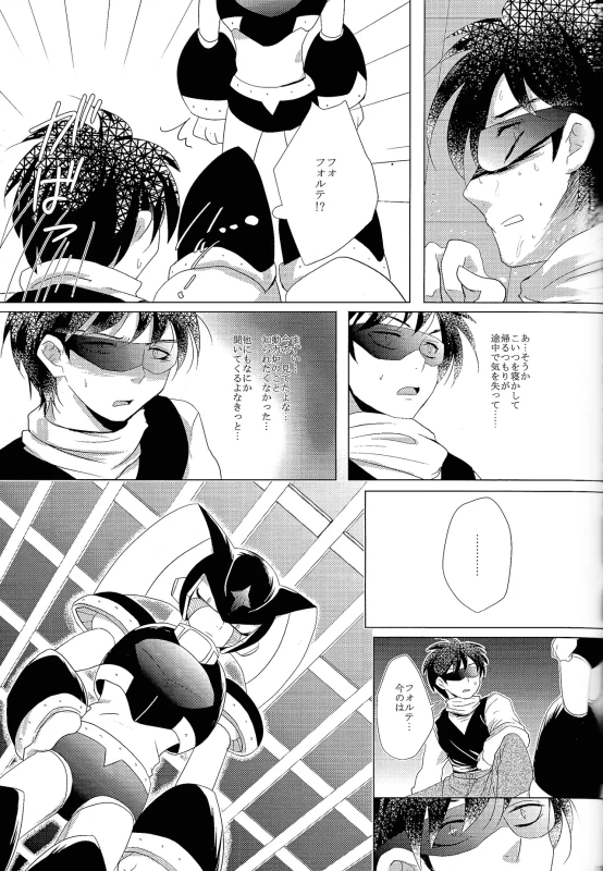だ...ほか.. - Part 1 page 60