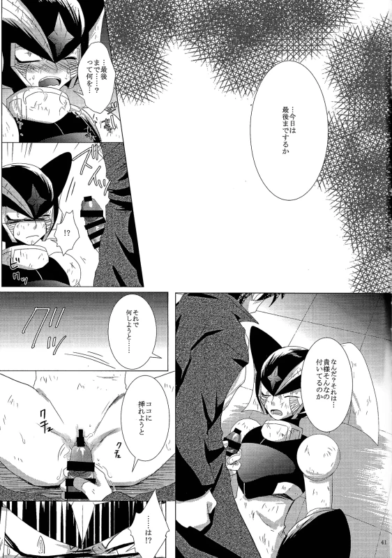 んぅ.....っ - Story 2 page 60