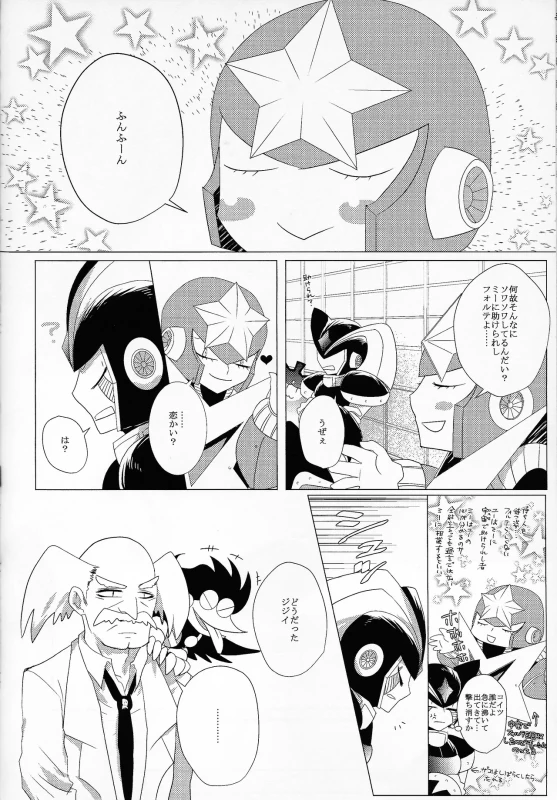 だ...ほか.. - Part 2 page 41