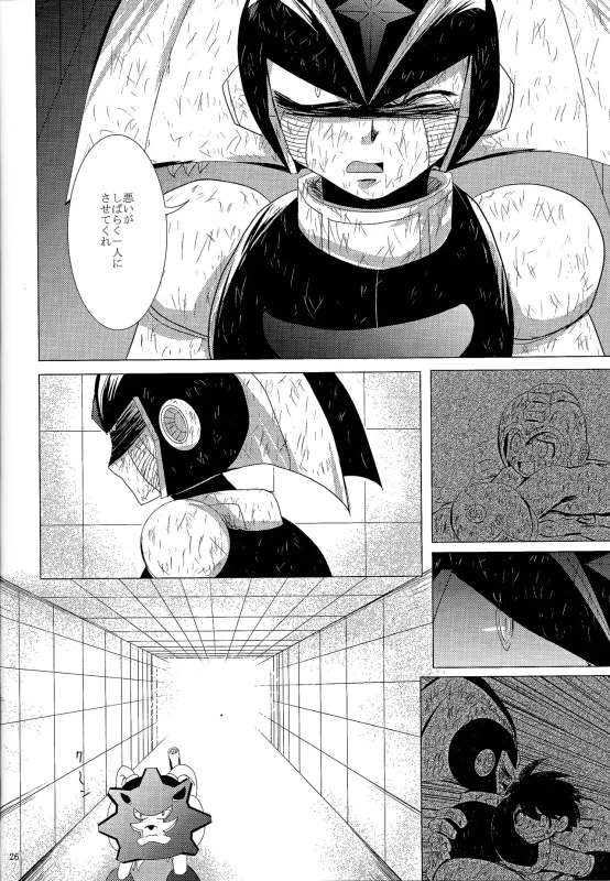 んぅ.....っ - Story 2 page 45