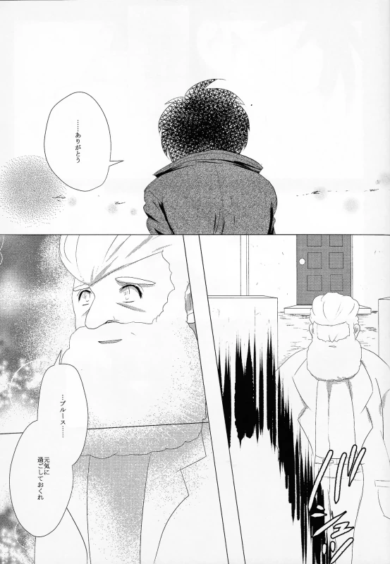 だ...ほか.. - Part 2 page 58