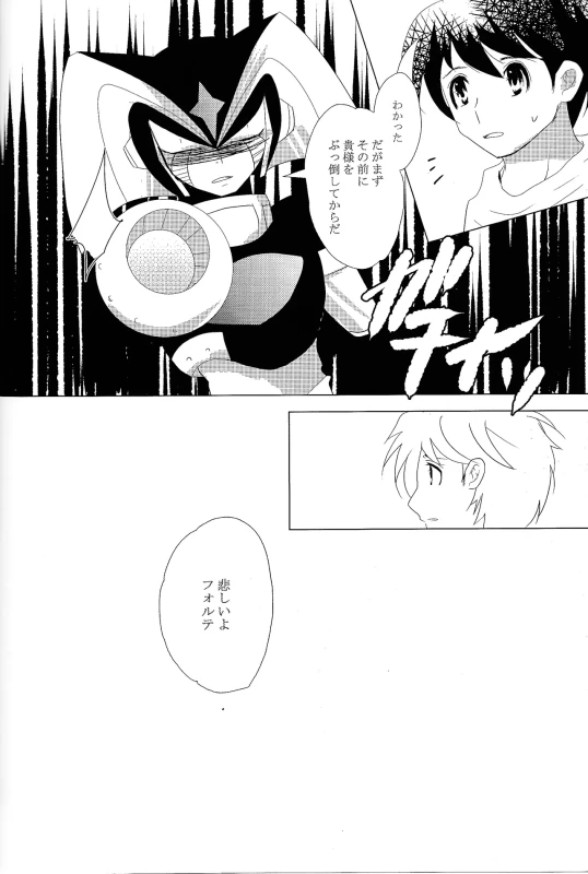 だ...ほか.. - Part 2 page 12