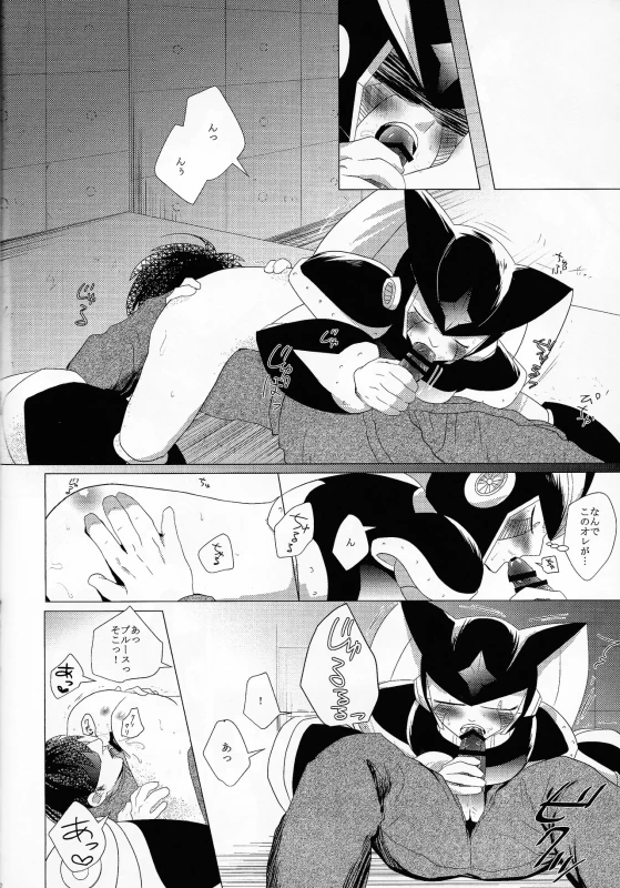 だ...ほか.. - Part 2 page 69