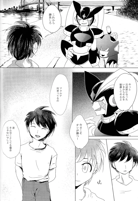 だ...ほか.. - Part 2 page 4