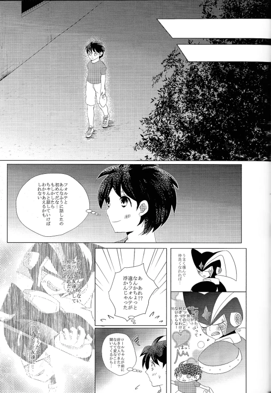 だ...ほか.. - Part 1 page 74
