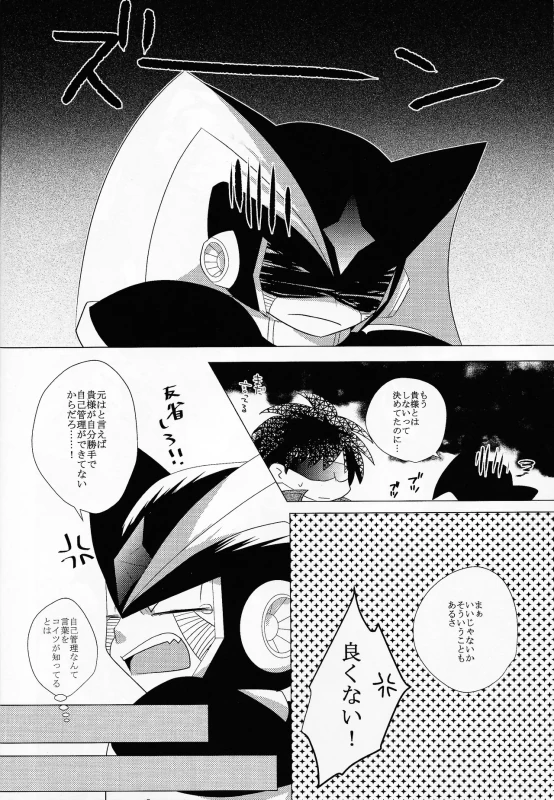 だ...ほか.. - Part 2 page 77
