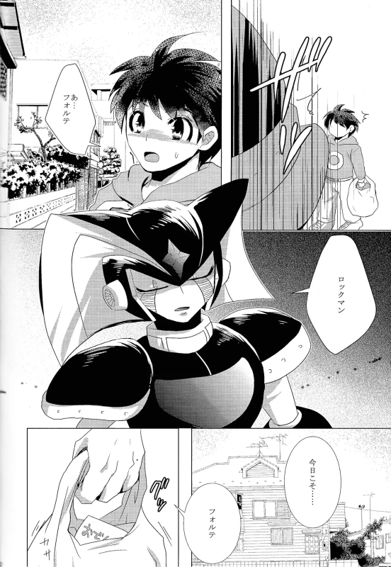 だ...ほか.. - Part 1 page 45