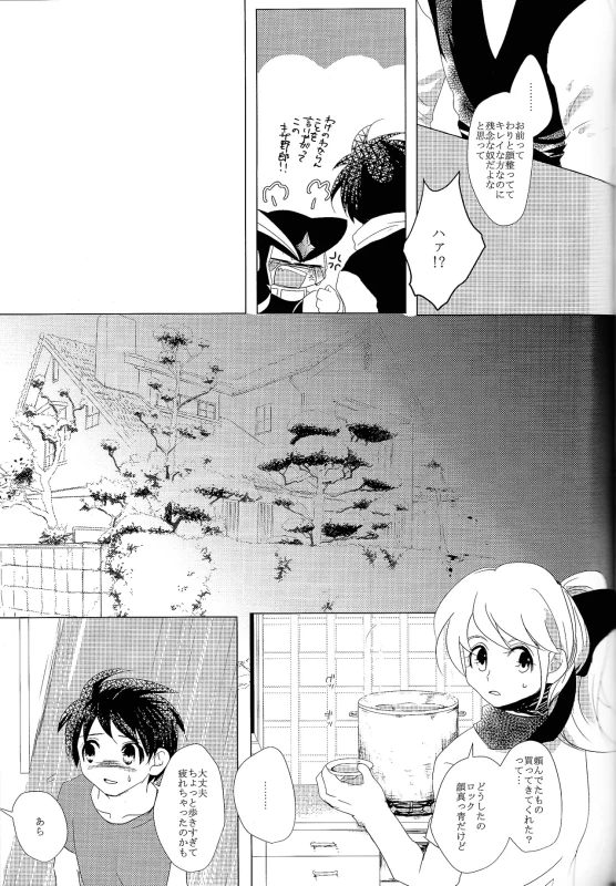 だ...ほか.. - Part 2 page 1
