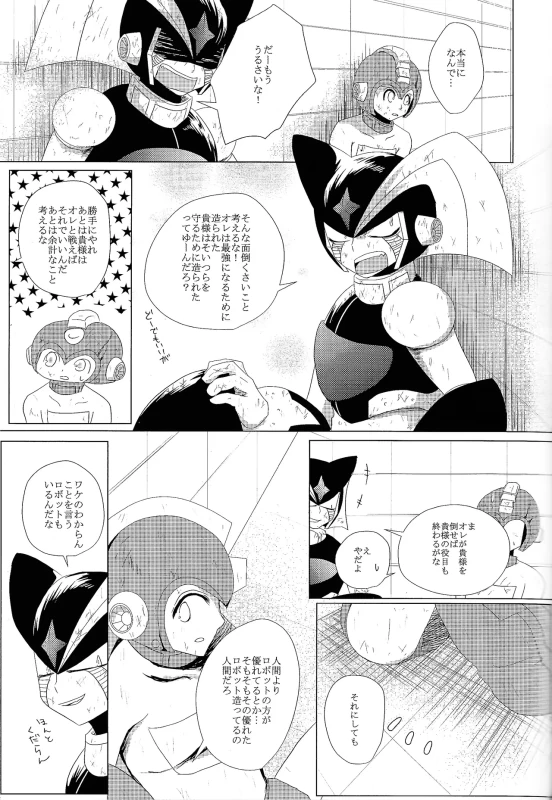 だ...ほか.. - Part 1 page 72