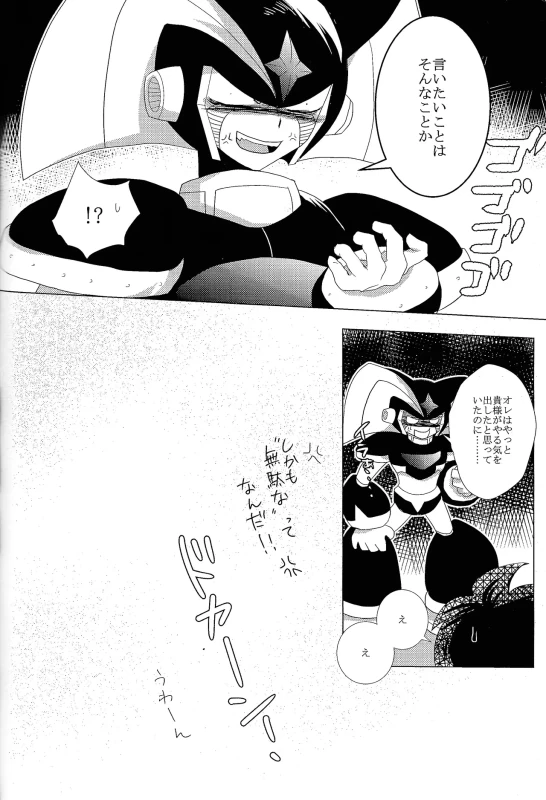 だ...ほか.. - Part 1 page 47