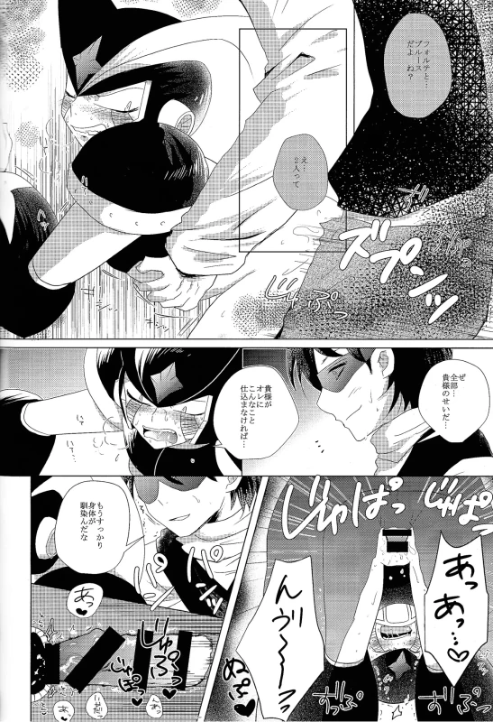 だ...ほか.. - Part 1 page 79