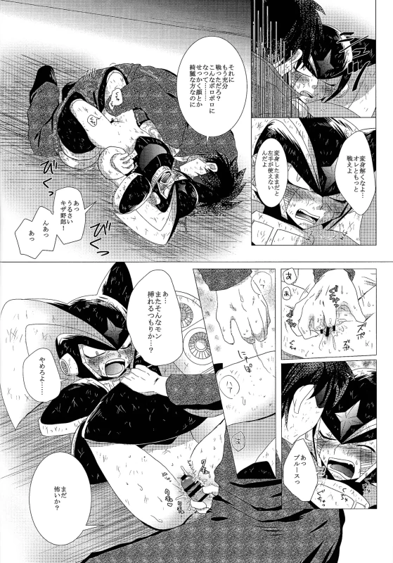 だ...ほか.. - Part 1 page 16