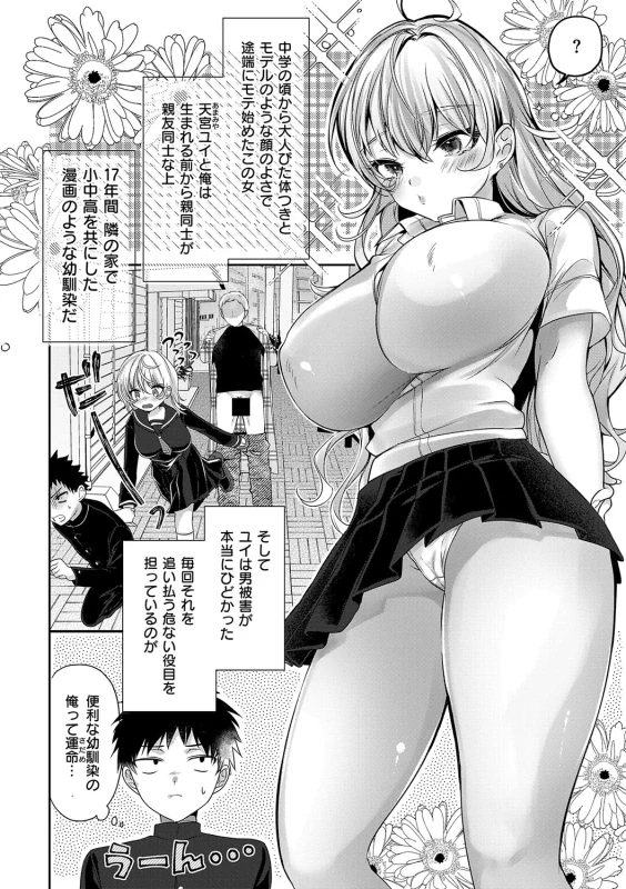 LoveYou Juicy!! page 4