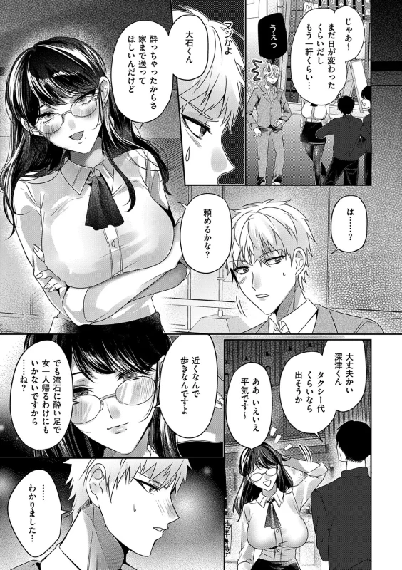 LoveYou Juicy!! page 91