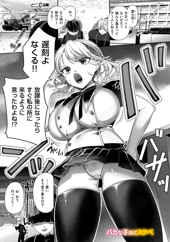 LoveYou Juicy!! page 35