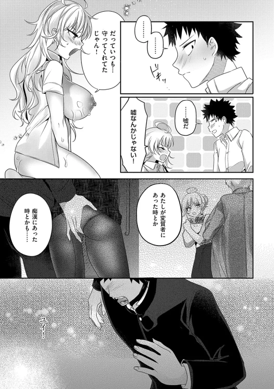 LoveYou Juicy!! page 17