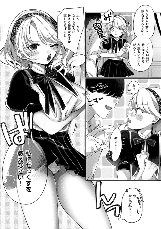 LoveYou Juicy!! page 39