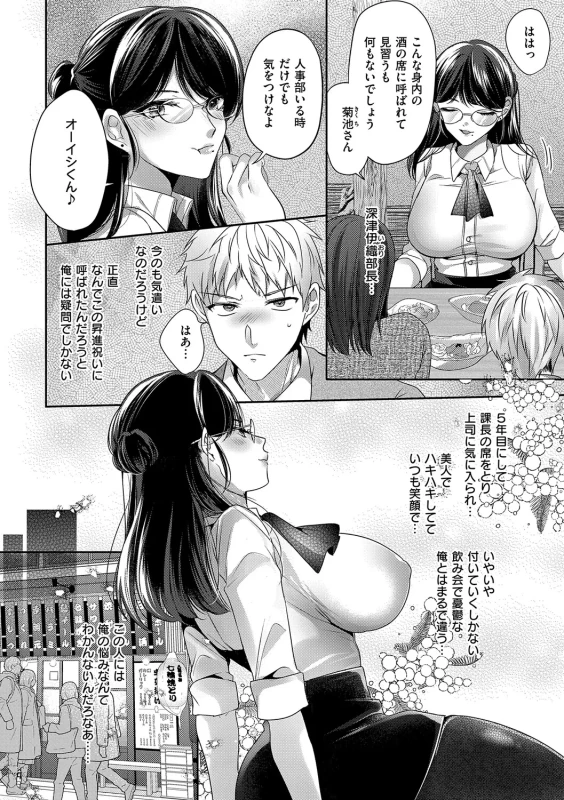 LoveYou Juicy!! page 90