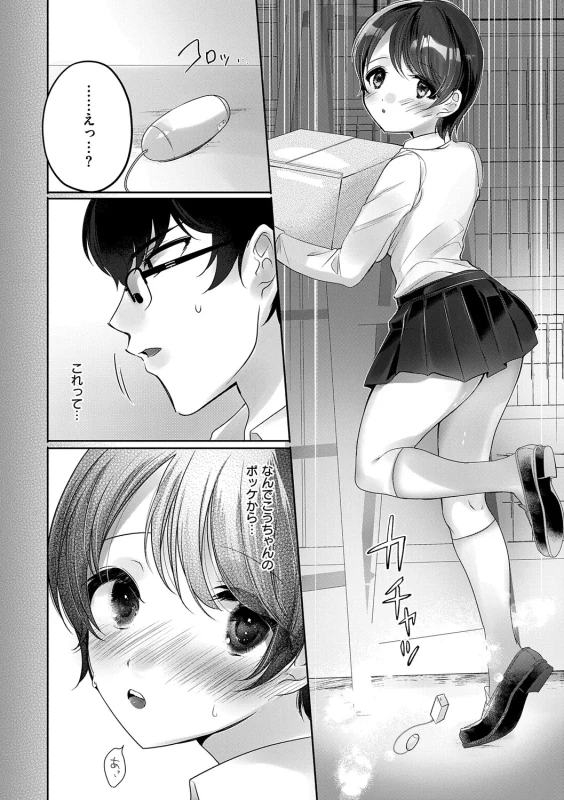 LoveYou Juicy!! page 116