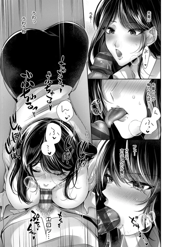 LoveYou Juicy!! page 97