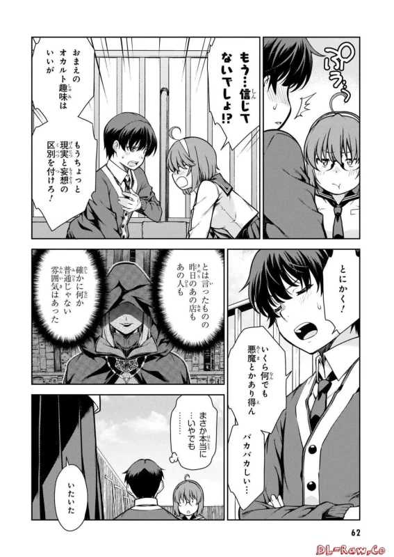 Lust Geass vol.1 [Watermarked] + One Shot ver page 64