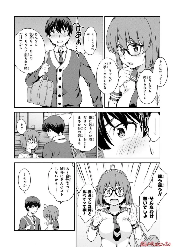 こういうのを - Story 2 page 37