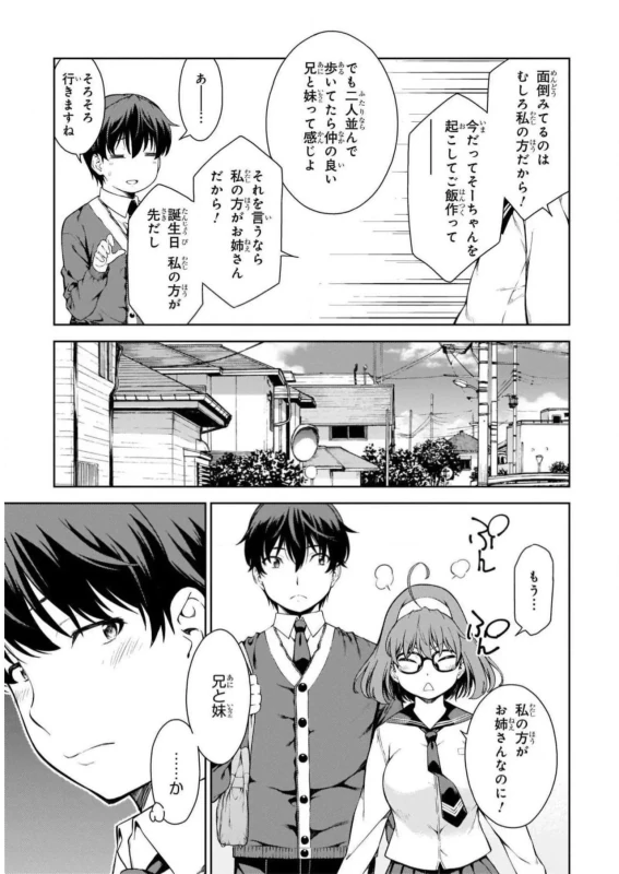 Lust Geass vol.1 [Watermarked] + One Shot ver page 11