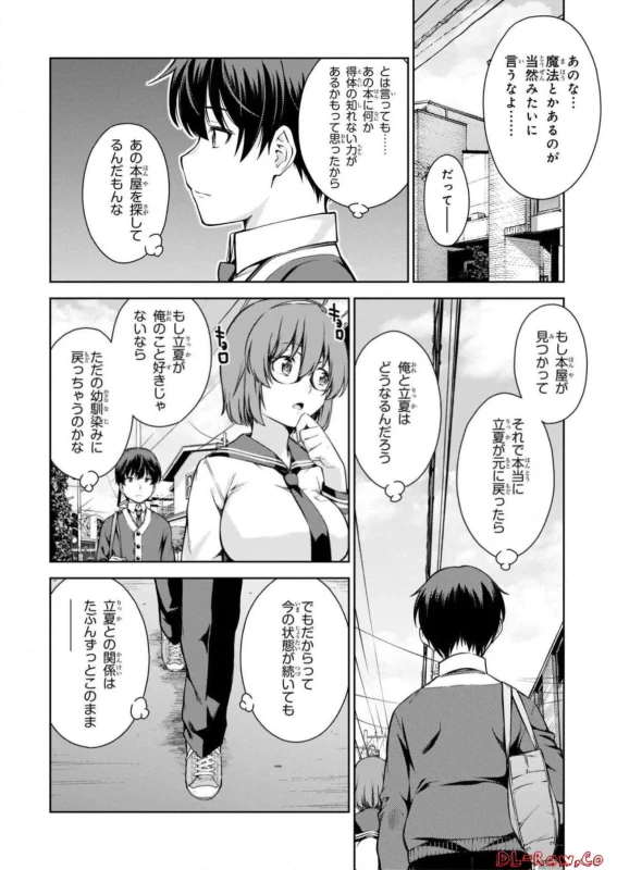あ - Story 3 page 17