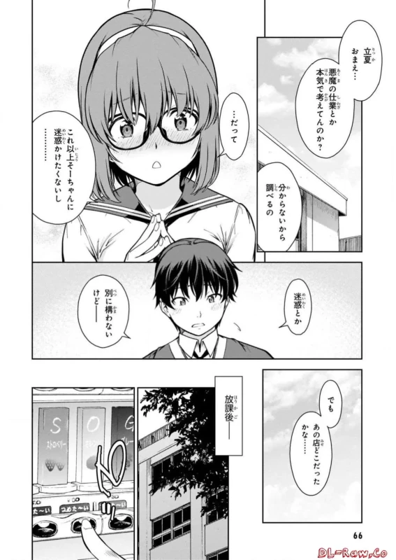 Lust Geass vol.1 [Watermarked] + One Shot ver page 68