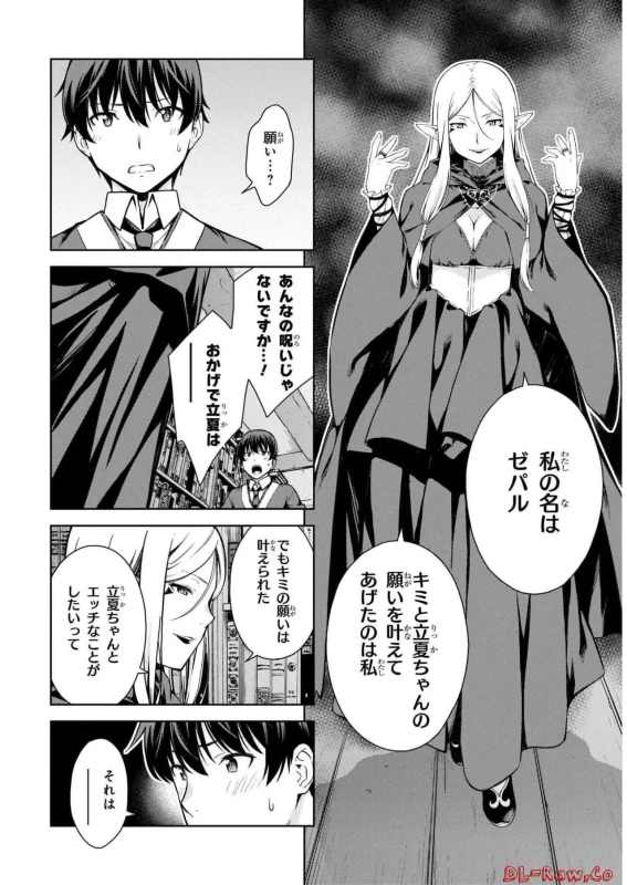 あ - Story 3 page 47