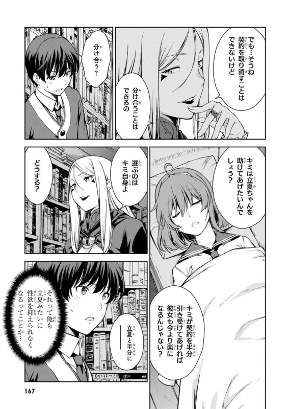 あ - Story 3 page 50