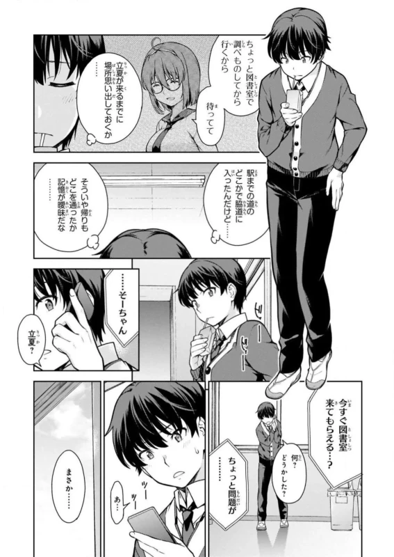 Lust Geass vol.1 [Watermarked] + One Shot ver page 69