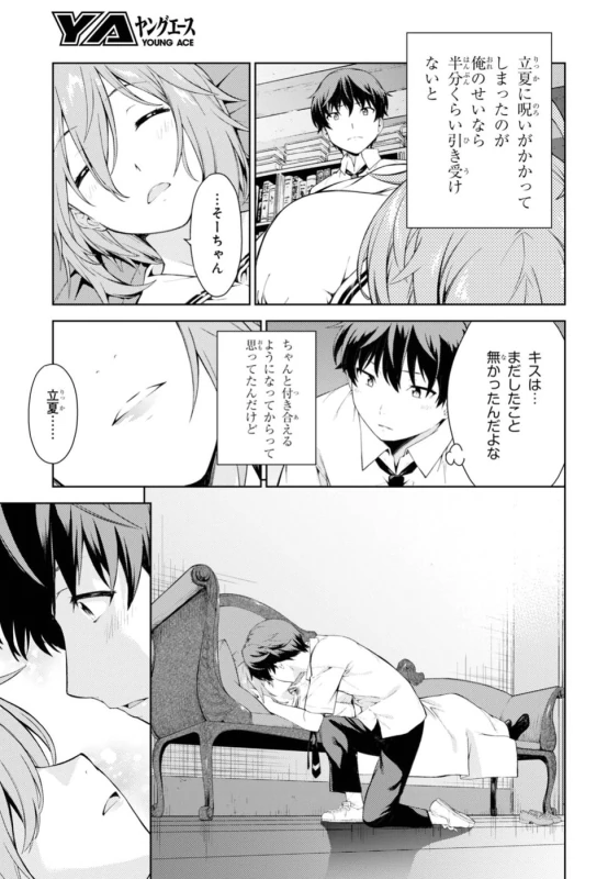 それで - Story 5 page 22