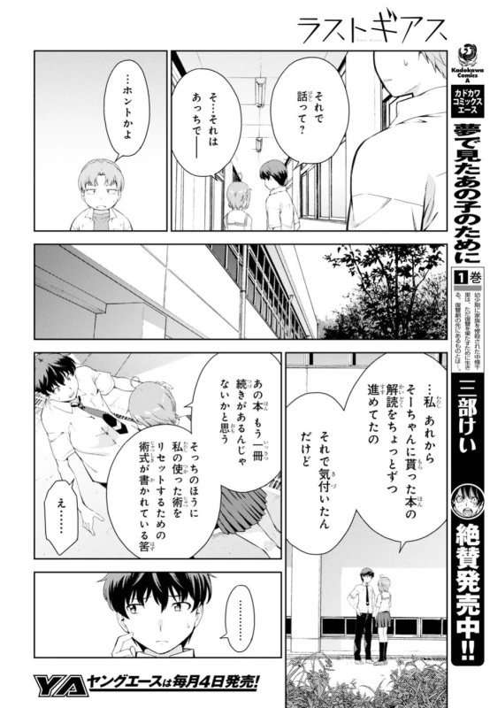 それで - Story 5 page 1
