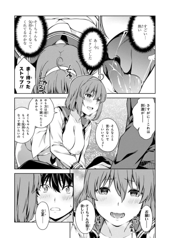 あ - Story 3 page 38