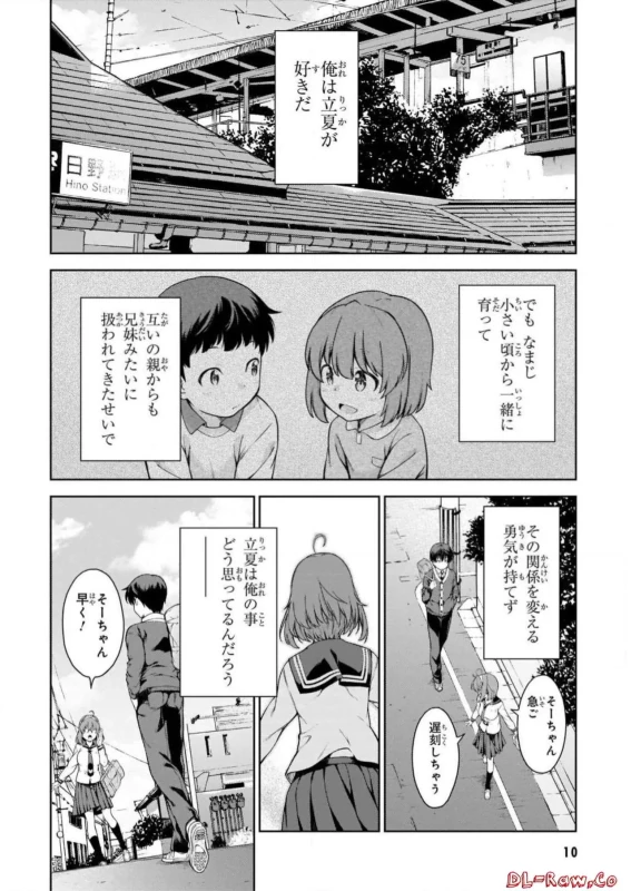 Lust Geass vol.1 [Watermarked] + One Shot ver page 12