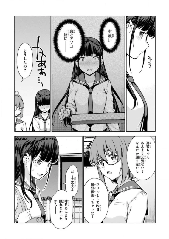 あ - Story 3 page 2