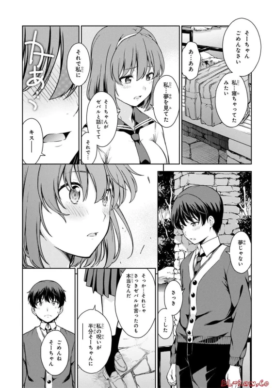 あ - Story 3 page 55
