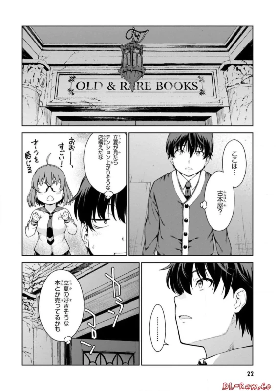 Lust Geass vol.1 [Watermarked] + One Shot ver page 24