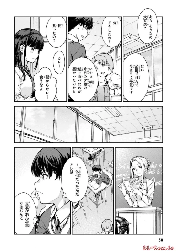 Lust Geass vol.1 [Watermarked] + One Shot ver page 60