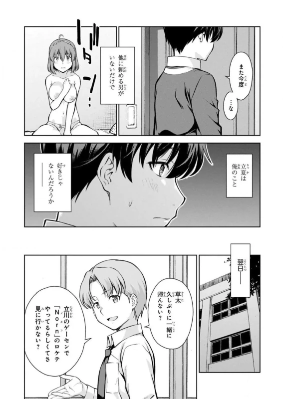 あ - Story 3 page 14