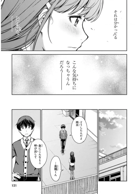 あ - Story 3 page 4