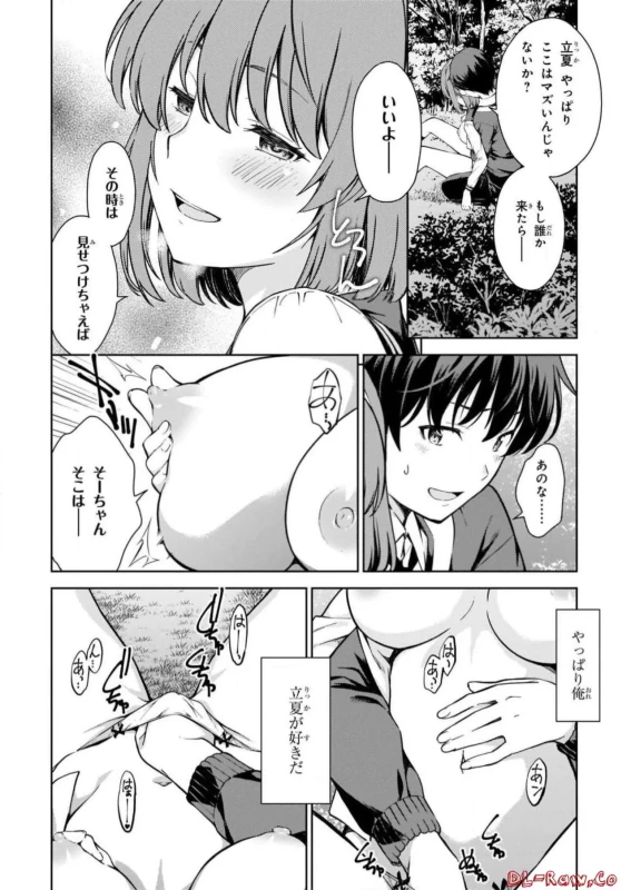 あ - Story 3 page 33
