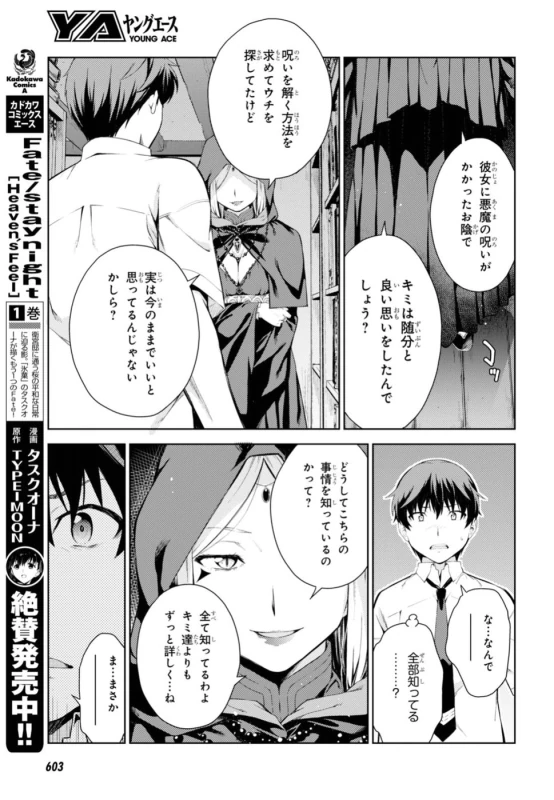 それで - Story 5 page 16
