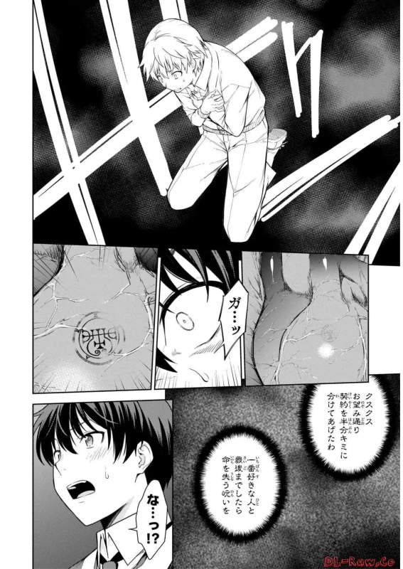 あ - Story 3 page 53