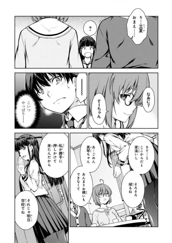 こういうのを - Story 2 page 22