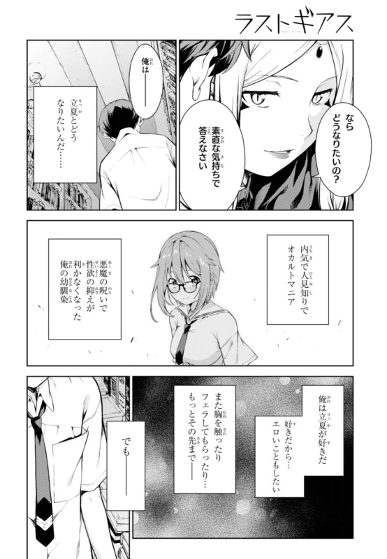 それで - Story 5 page 19