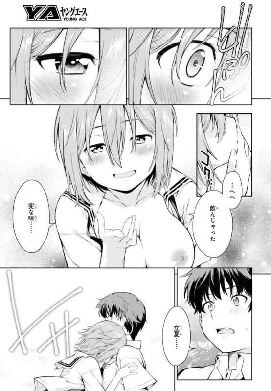 それで - Story 5 page 12