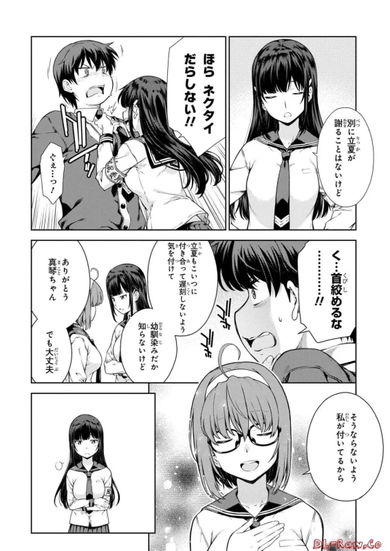 Lust Geass vol.1 [Watermarked] + One Shot ver page 14